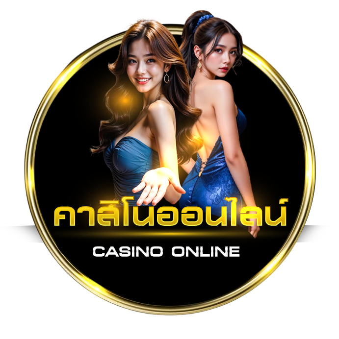 คาสิโนออนไลน์ UFA