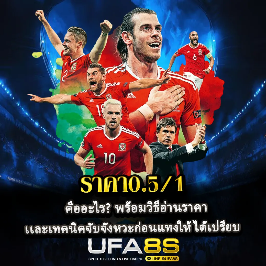 ราคา0.5/1