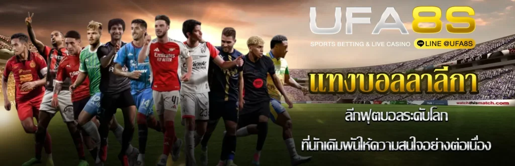 แทงบอลลาลีกา รูปในเรื่อง