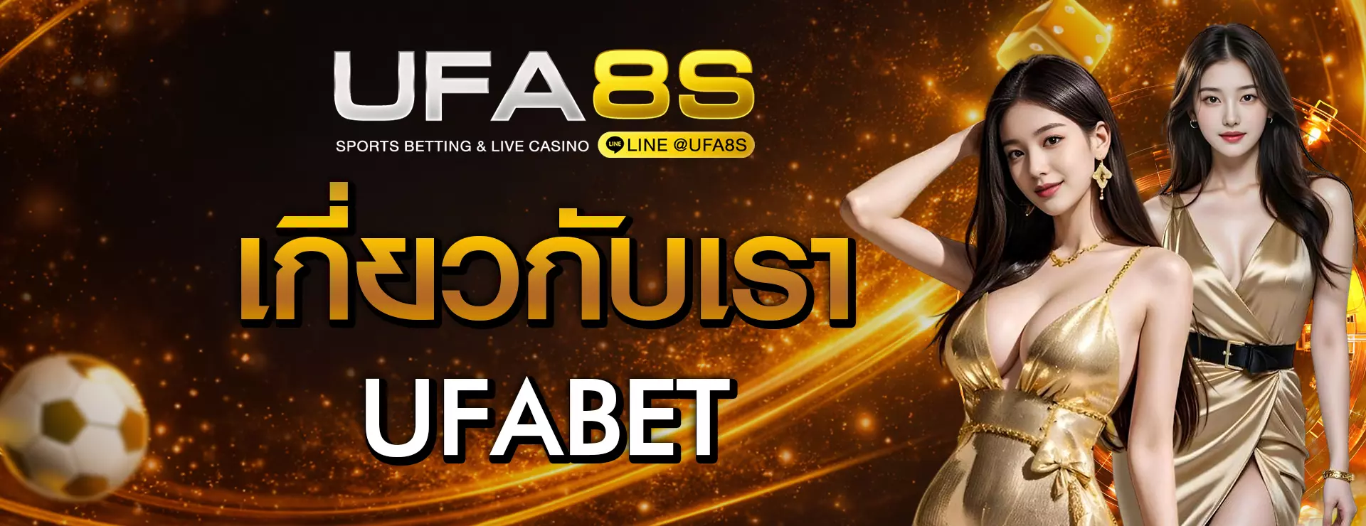 ufabet เข้าสู่ระบบเว็บตรง